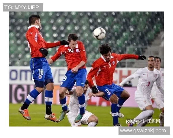 塞尔维亚与智利激战在即两队实力对比与赛前分析